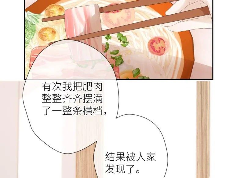 第十三话 皇帝游戏 第28页