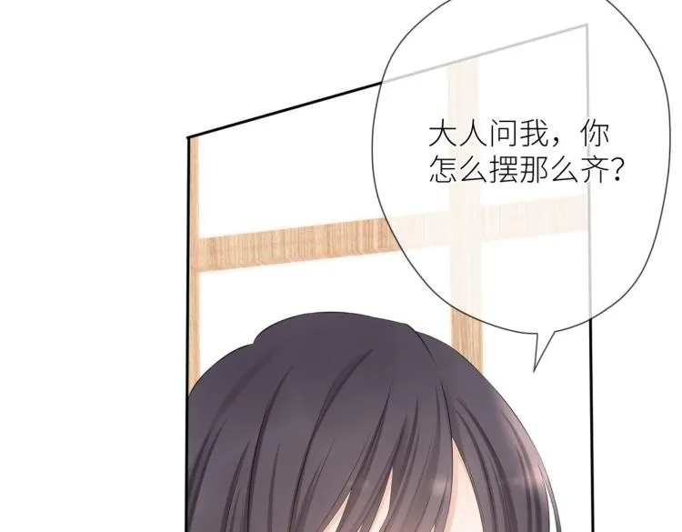 第十三话 皇帝游戏 第33页