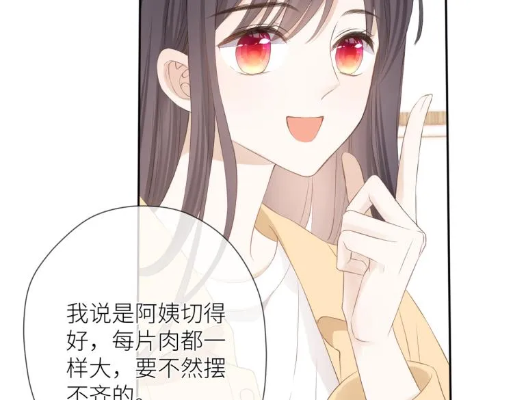 第十三话 皇帝游戏 第34页