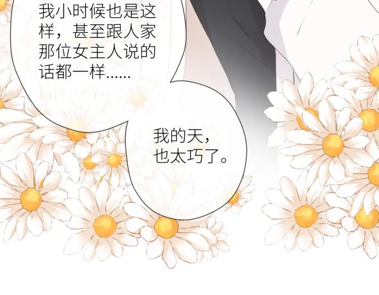 第十三话 皇帝游戏 第38页