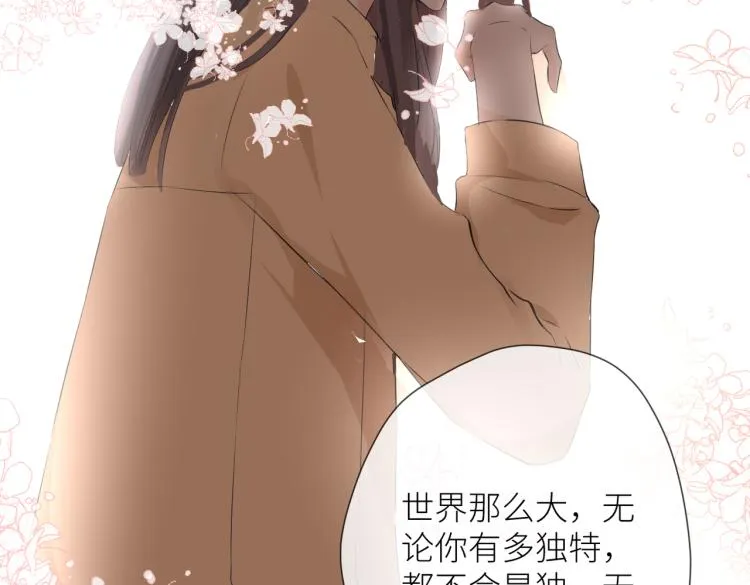 第十三话 皇帝游戏 第41页