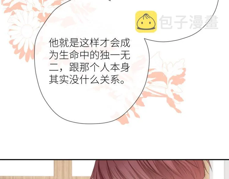 第十三话 皇帝游戏 第47页