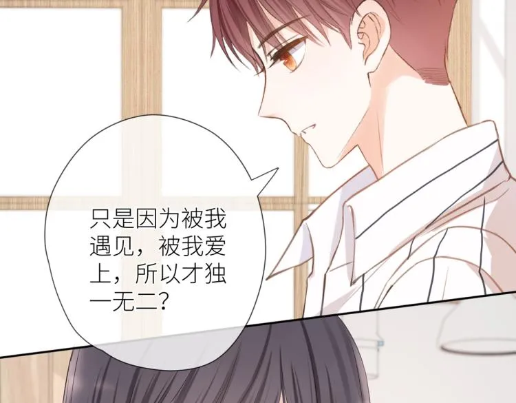第十三话 皇帝游戏 第48页