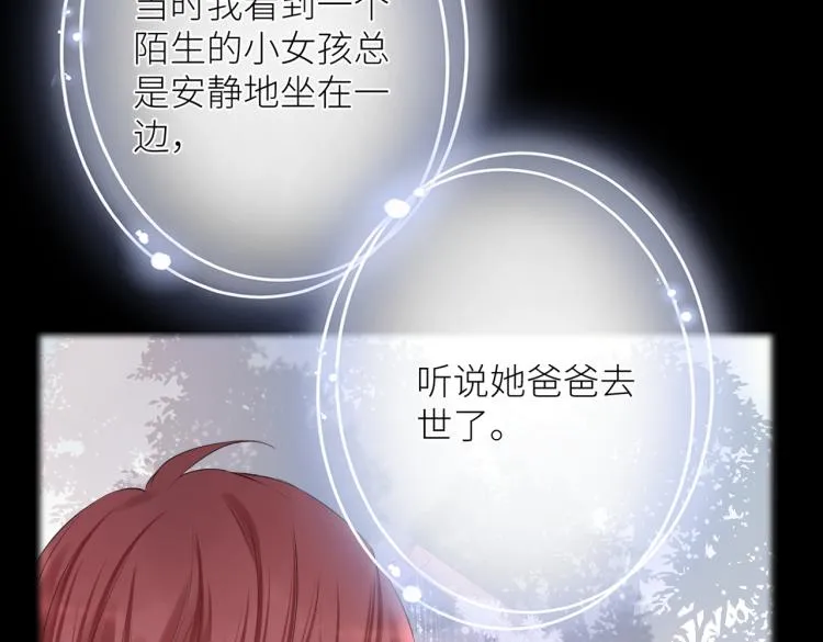 第十三话 皇帝游戏 第57页