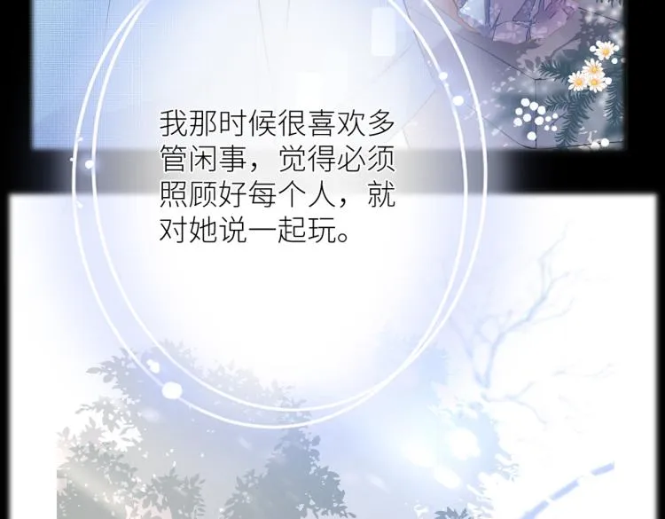 第十三话 皇帝游戏 第59页
