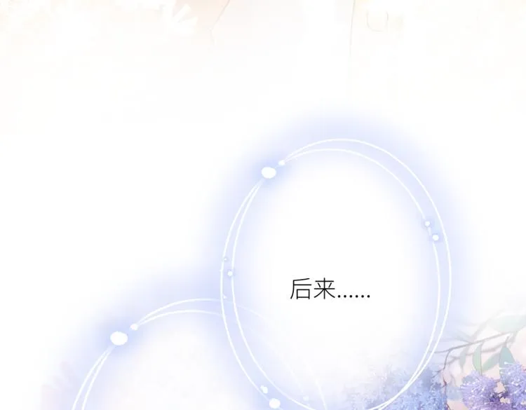 第十三话 皇帝游戏 第76页