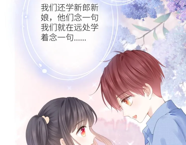 第十三话 皇帝游戏 第77页