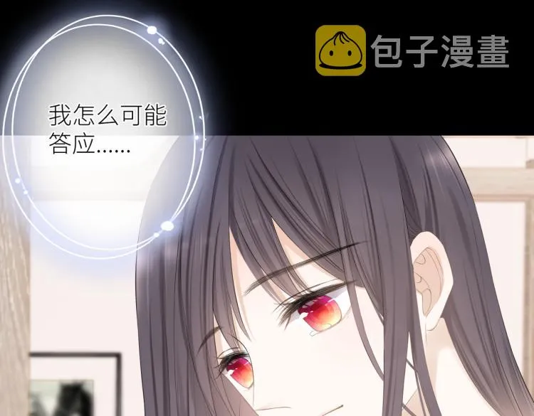 第十三话 皇帝游戏 第80页