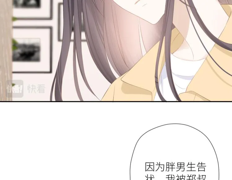 第十三话 皇帝游戏 第81页