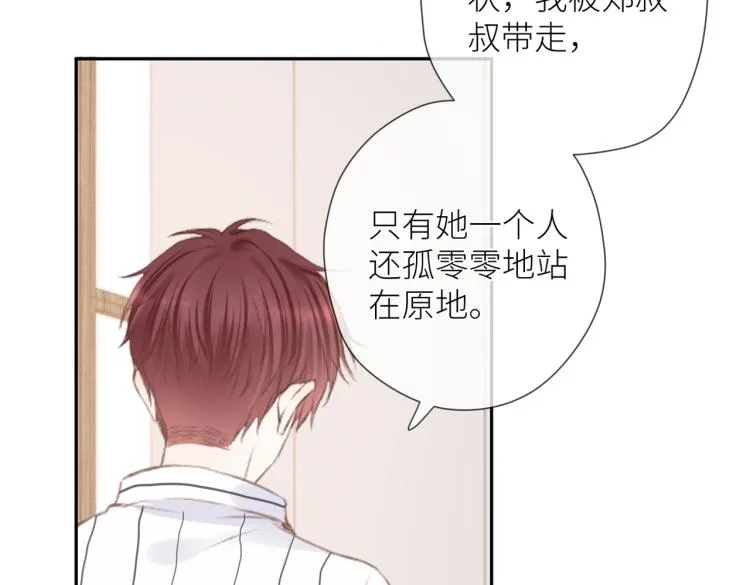 第十三话 皇帝游戏 第82页