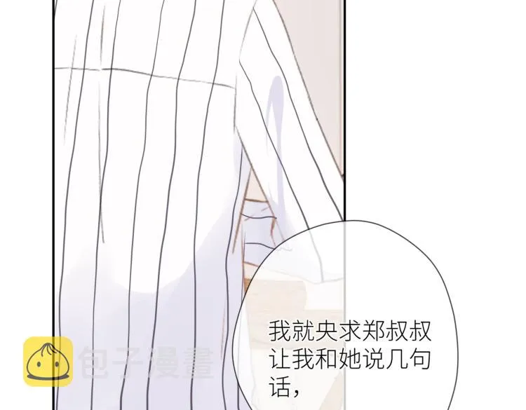 第十三话 皇帝游戏 第83页