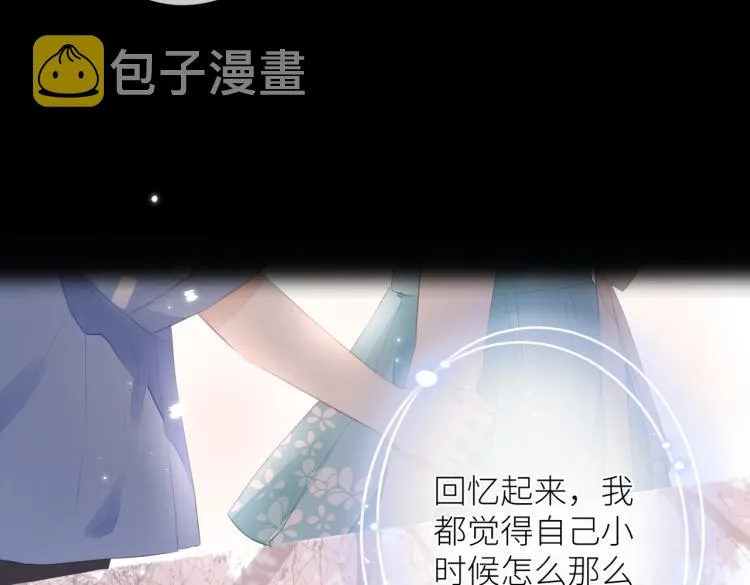 第十三话 皇帝游戏 第88页