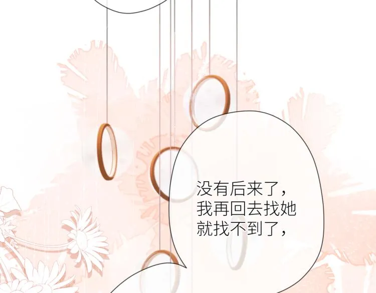 第十三话 皇帝游戏 第97页