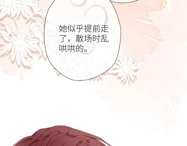 第十三话 皇帝游戏 第98页