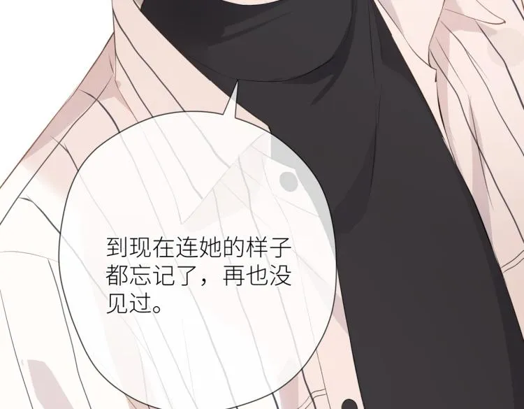 第十三话 皇帝游戏 第100页