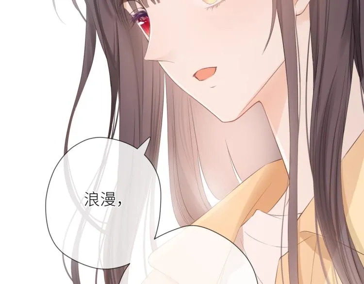 第十三话 皇帝游戏 第105页