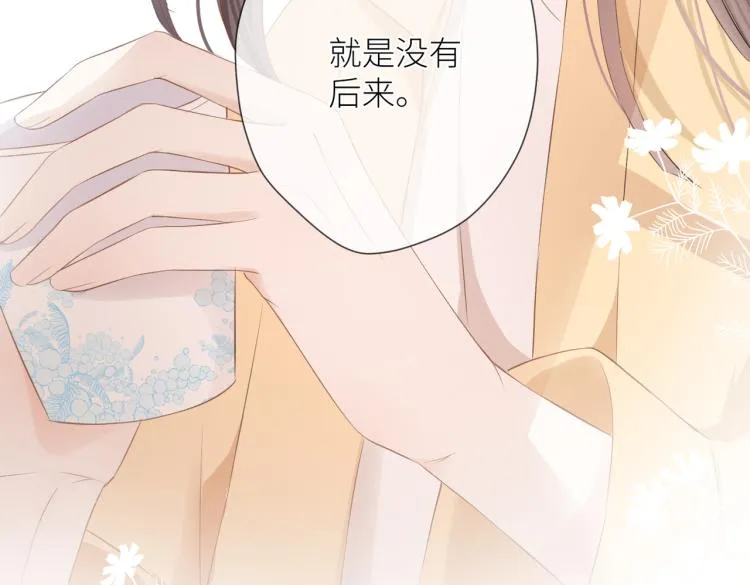第十三话 皇帝游戏 第106页