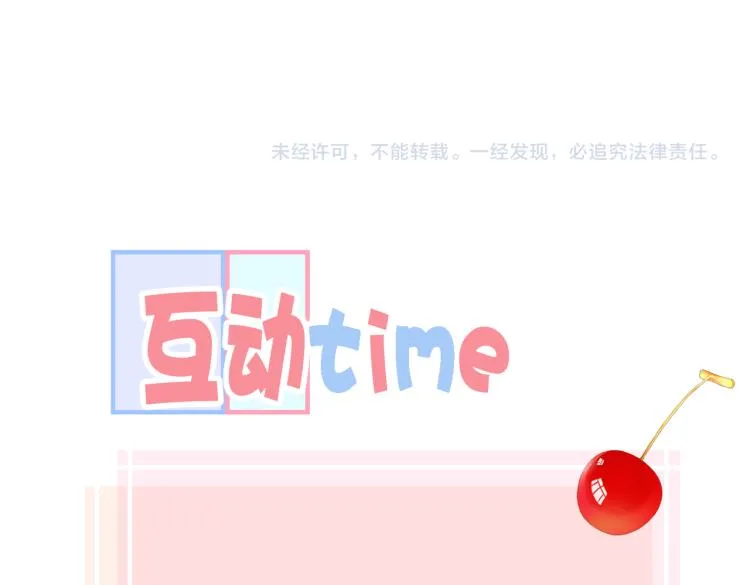 第十三话 皇帝游戏 第108页