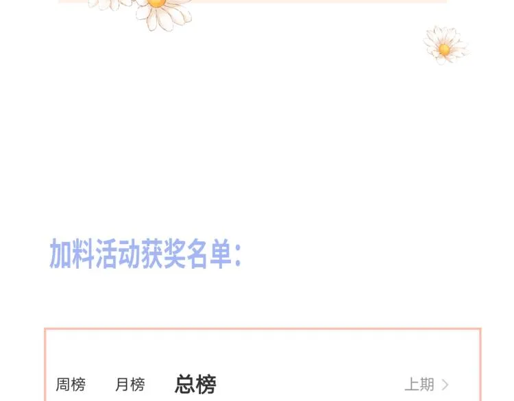第十三话 皇帝游戏 第110页
