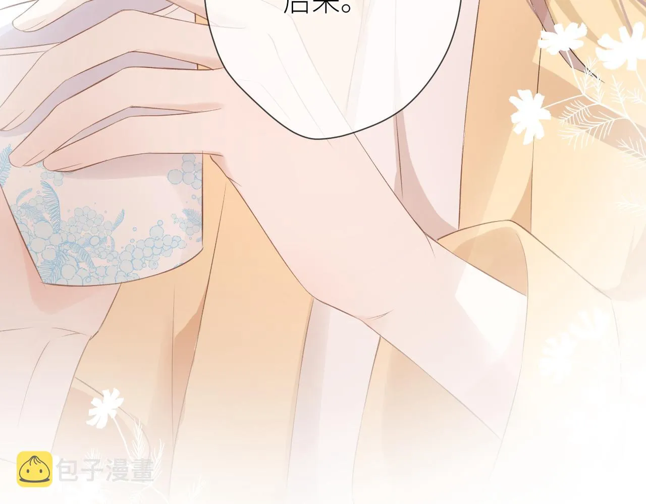 第十四话 邀约 第3页