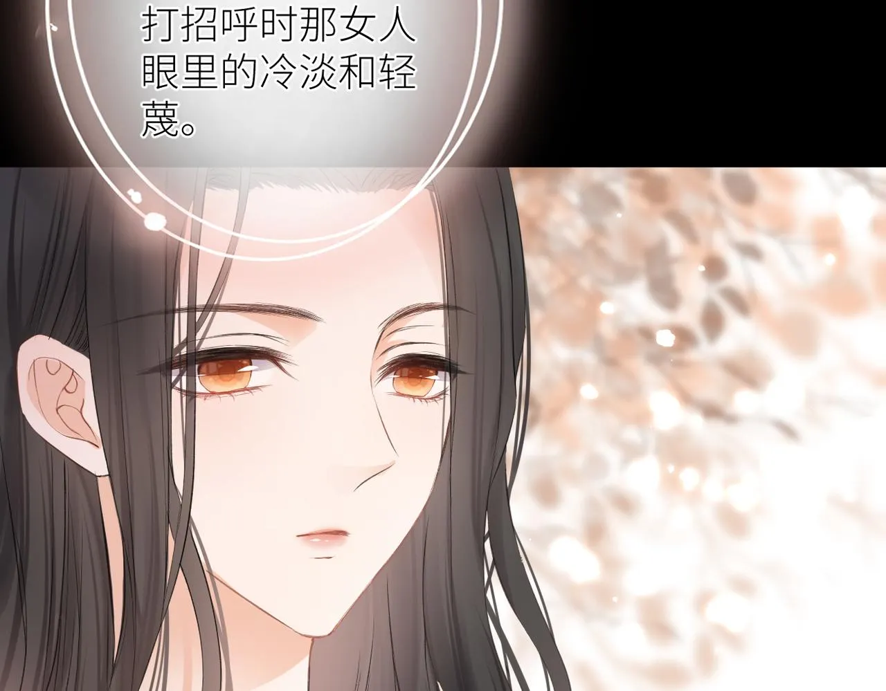 第十四话 邀约 第19页