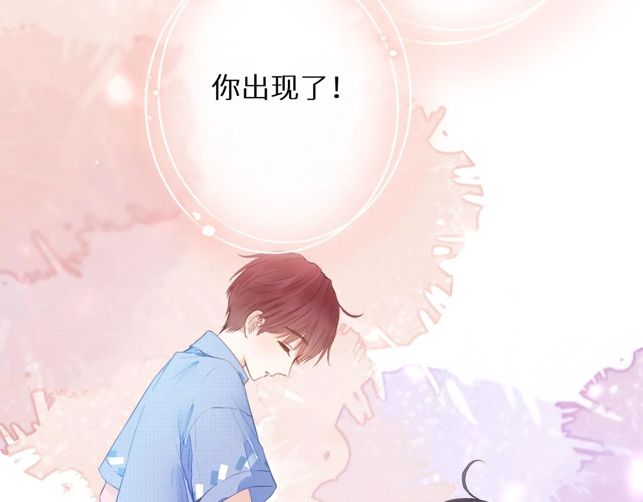第十四话 邀约 第21页
