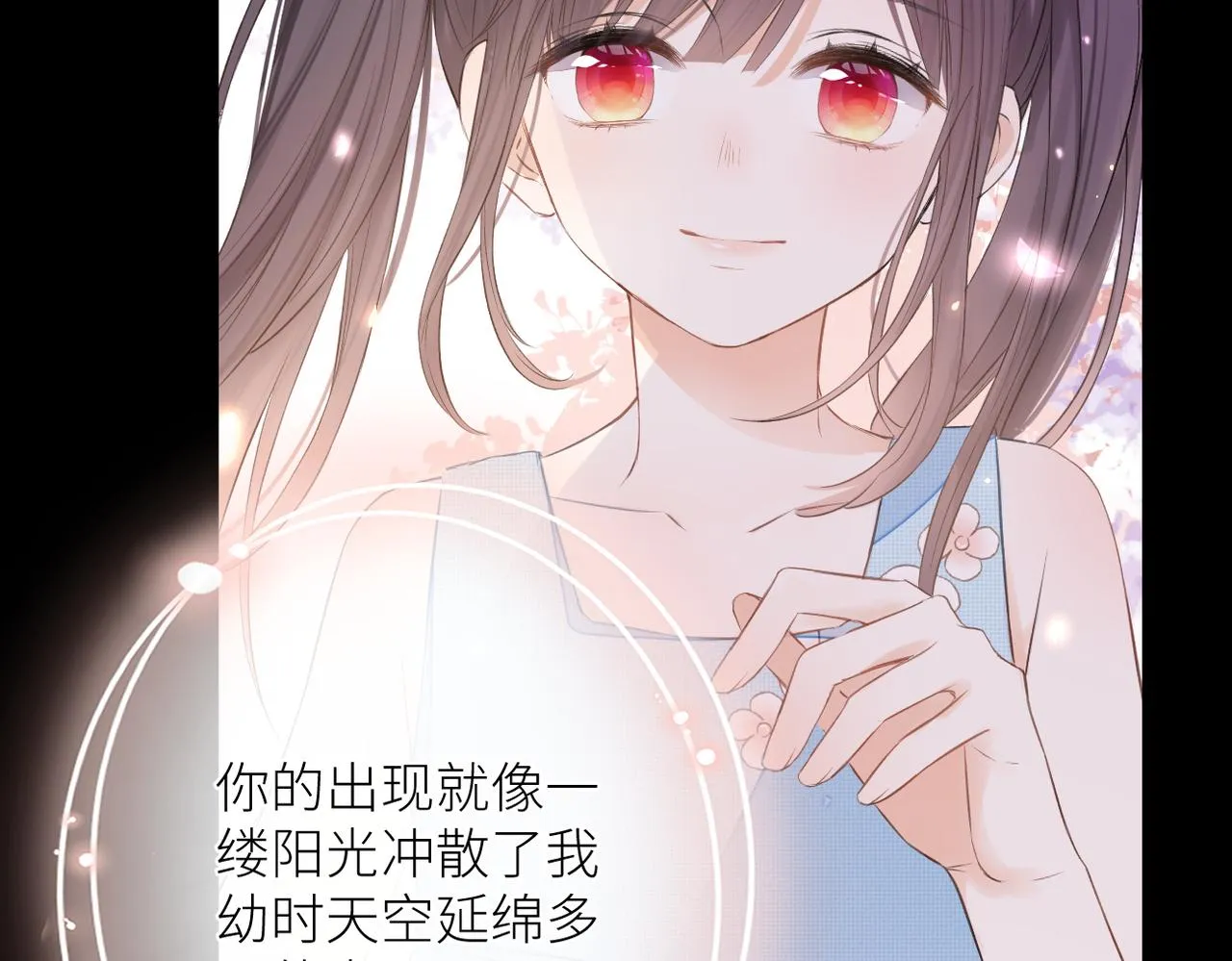 第十四话 邀约 第24页