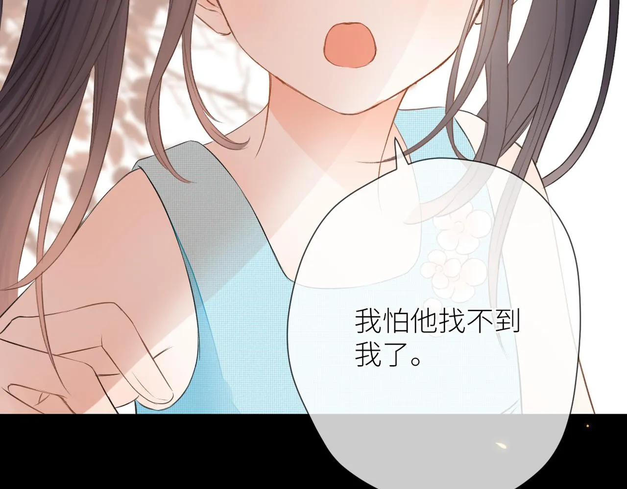 第十四话 邀约 第32页