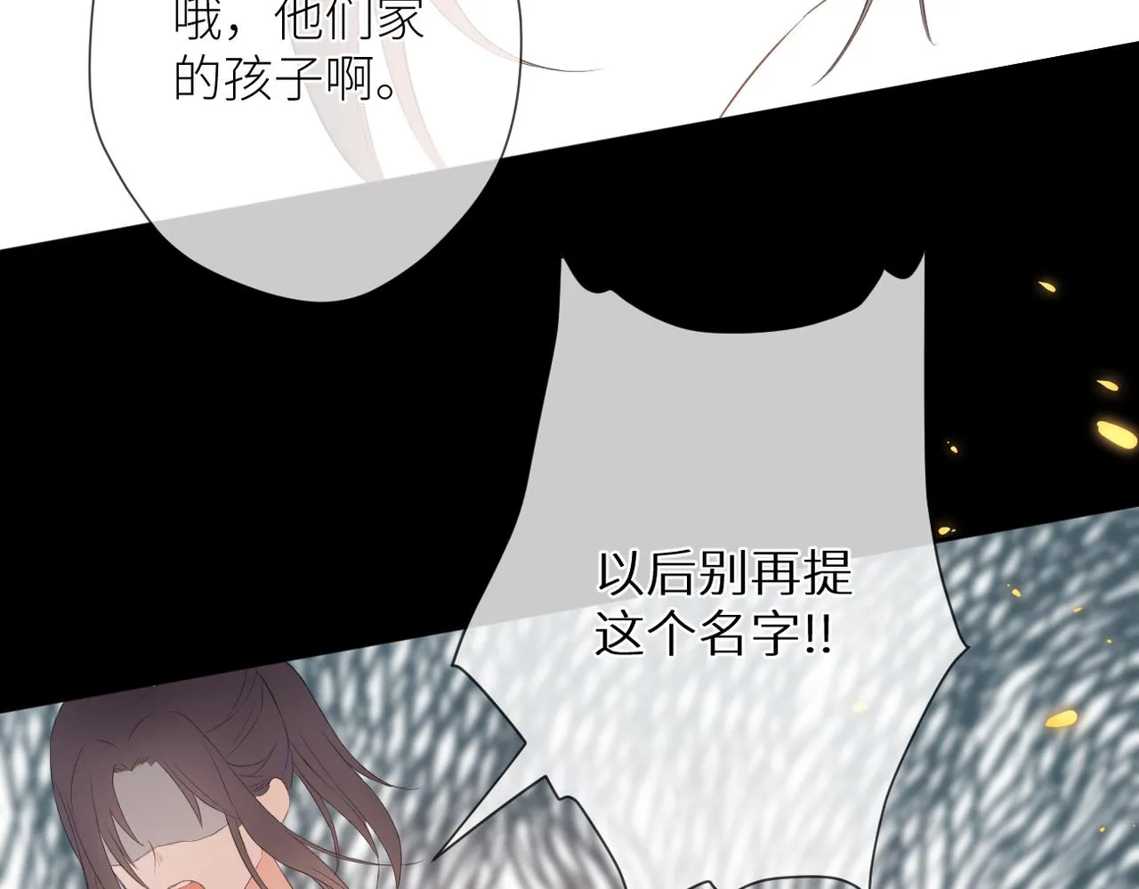 第十四话 邀约 第35页