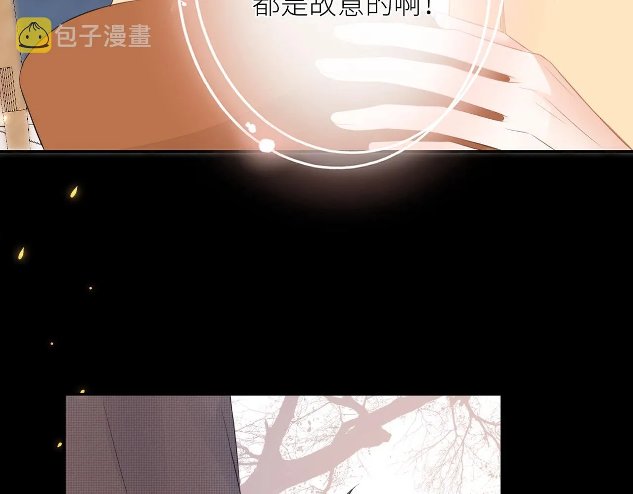 第十四话 邀约 第56页