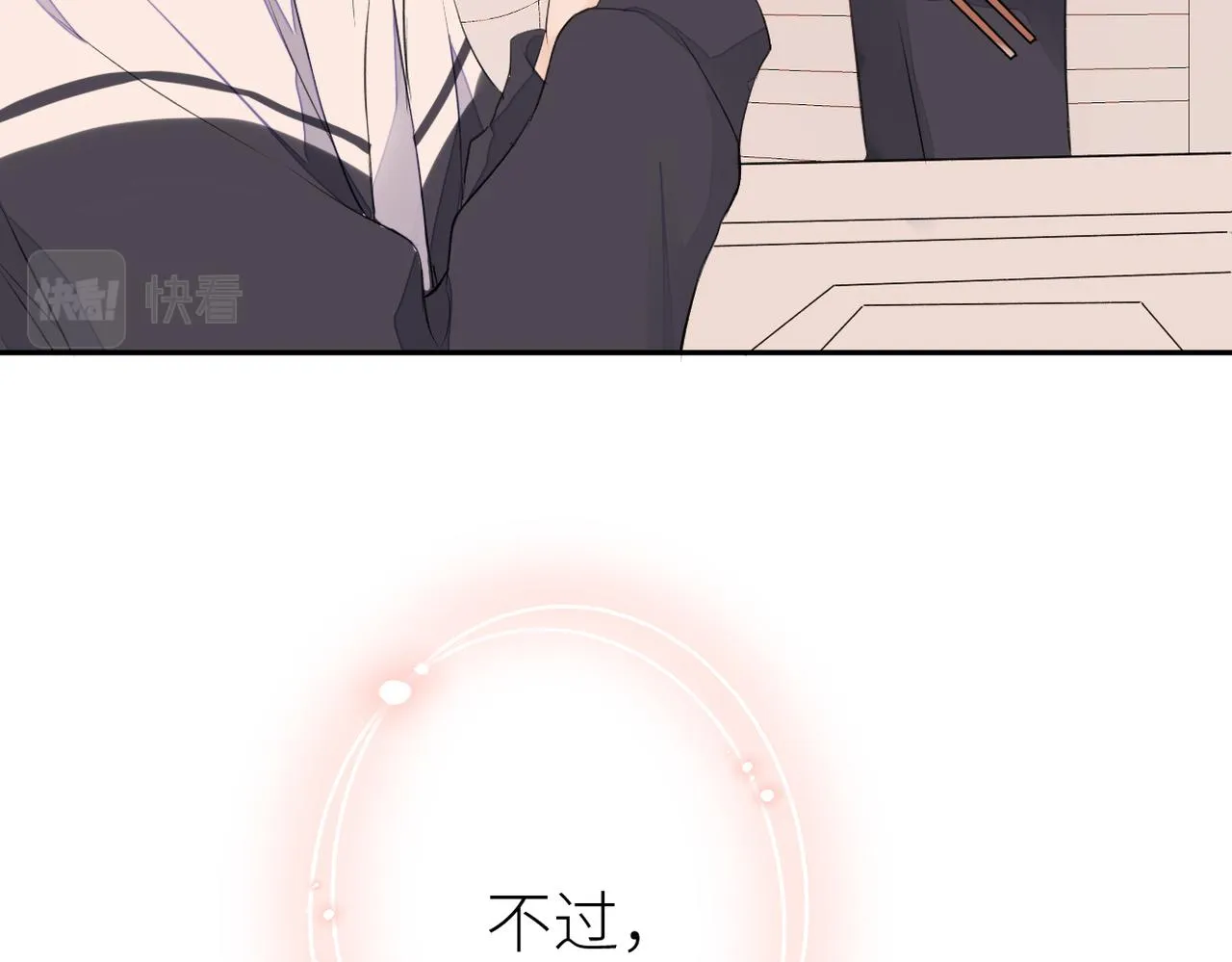 第十四话 邀约 第61页