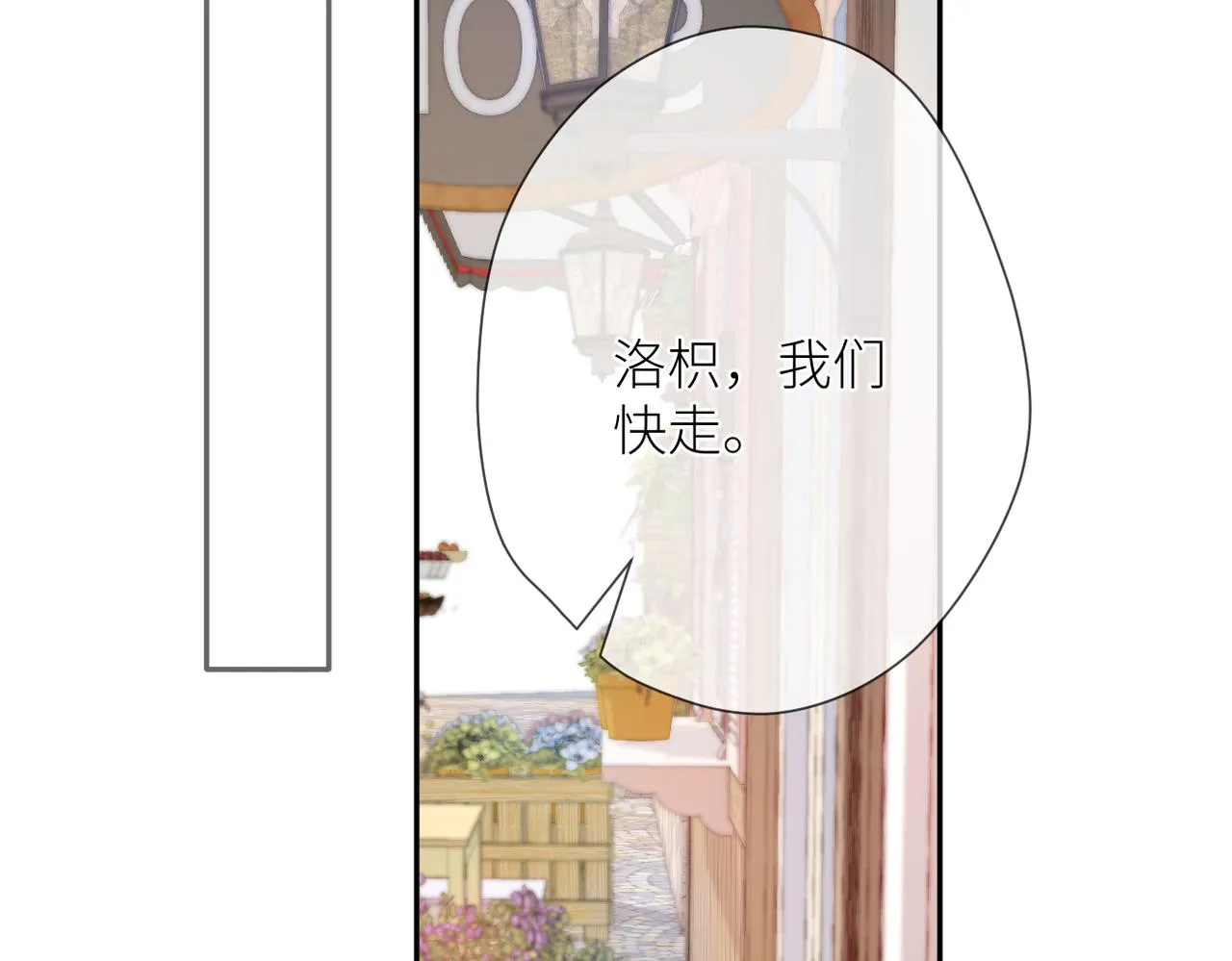 第十四话 邀约 第73页