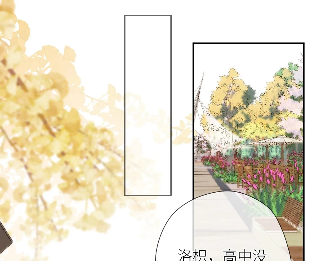 第十四话 邀约 第80页