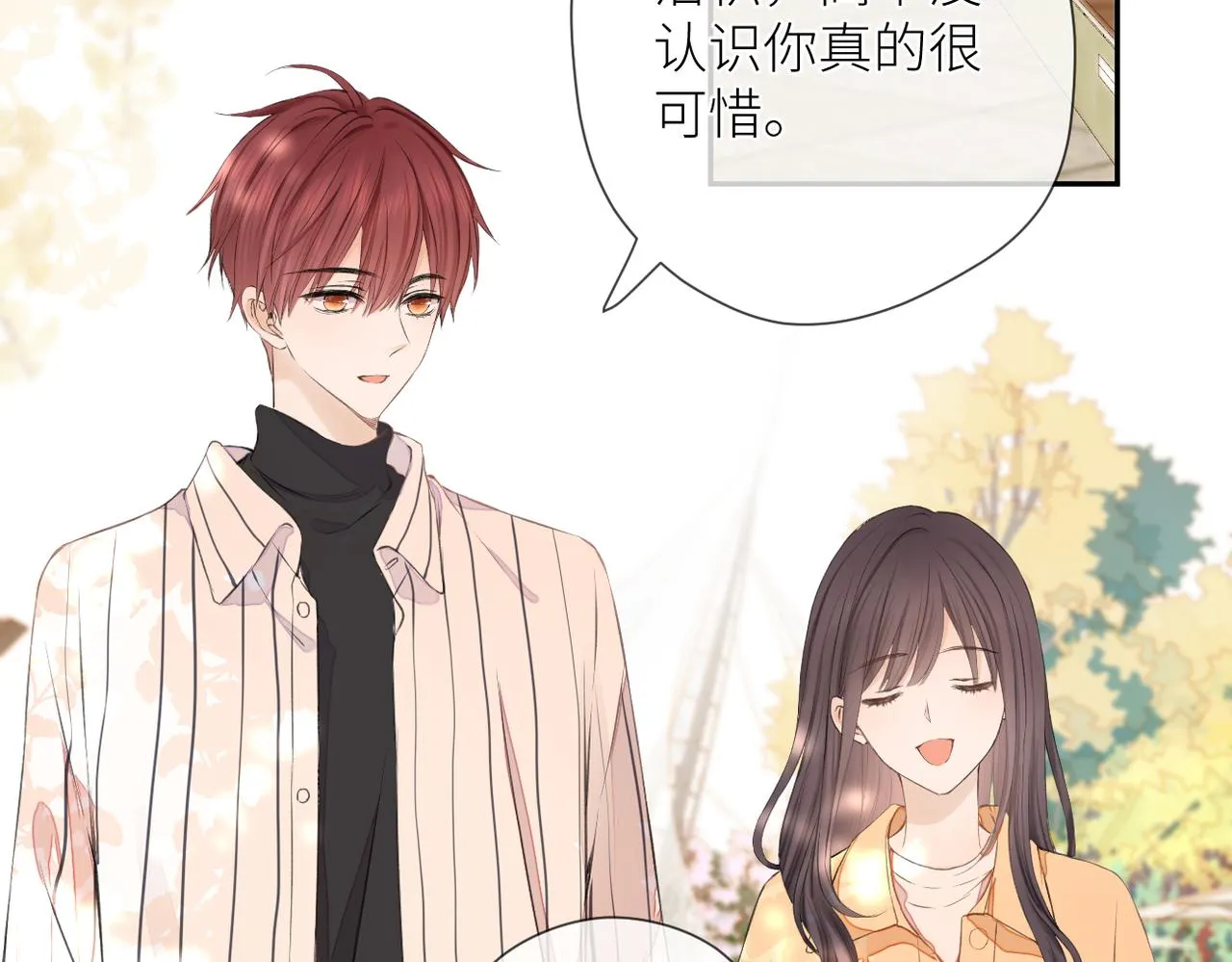 第十四话 邀约 第81页