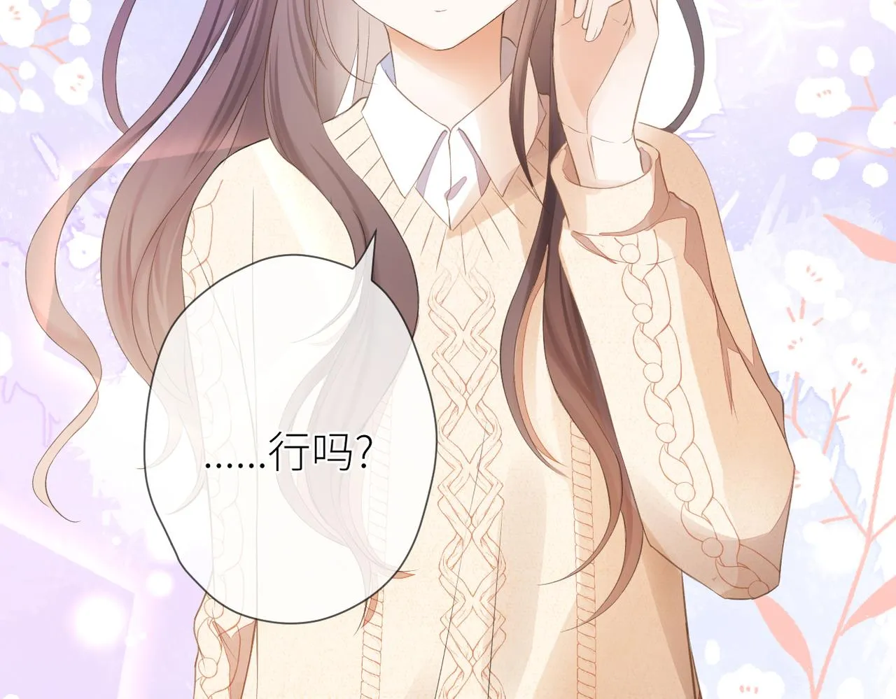 第十五话 约会 第6页