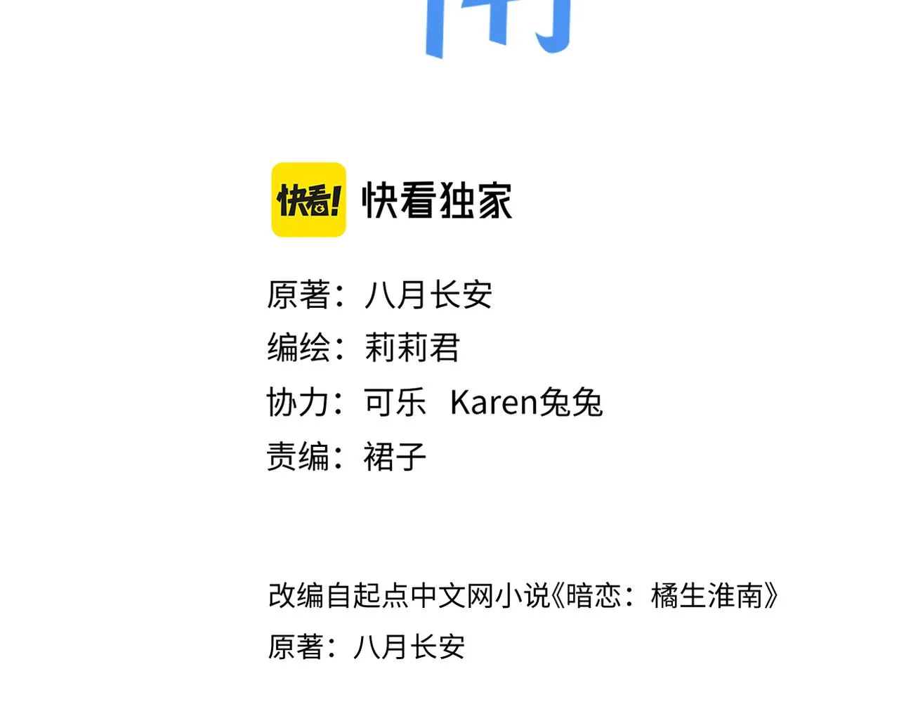 第十五话 约会 第14页
