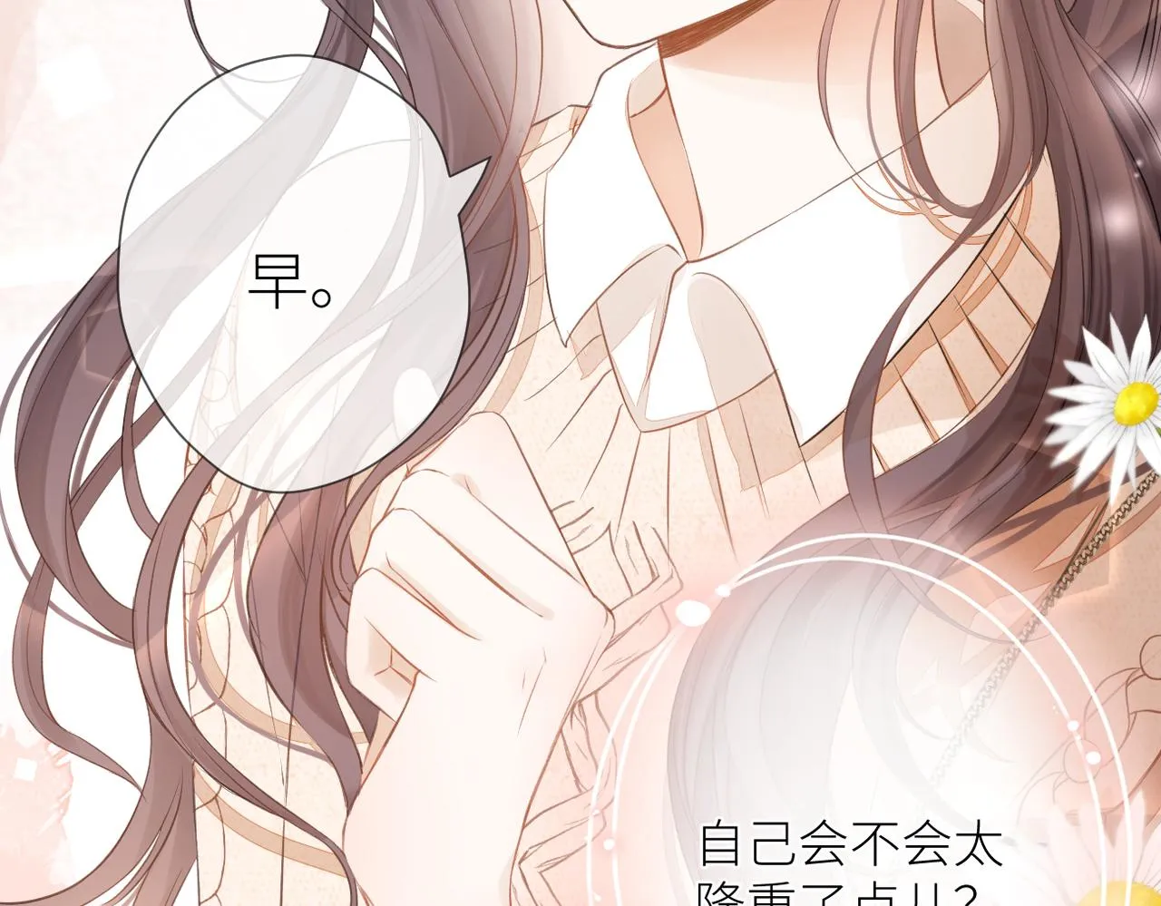 第十五话 约会 第19页