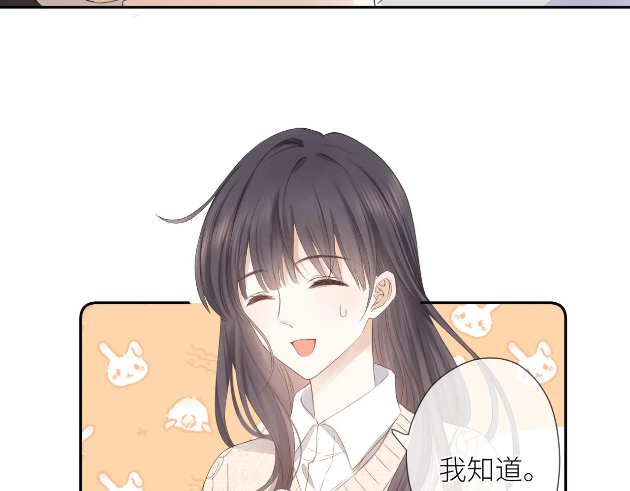 第十五话 约会 第22页