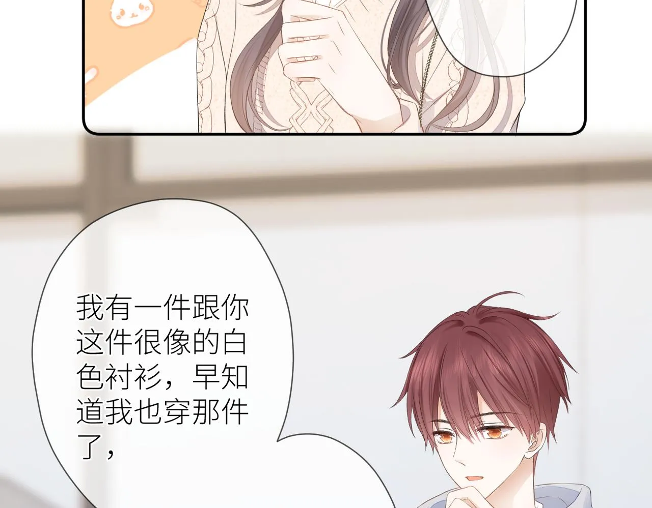 第十五话 约会 第23页