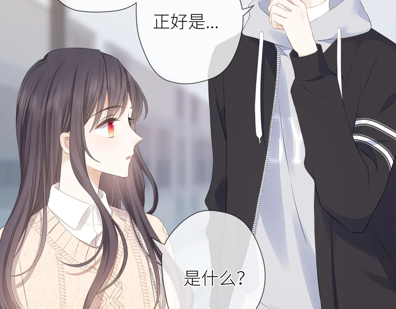 第十五话 约会 第24页