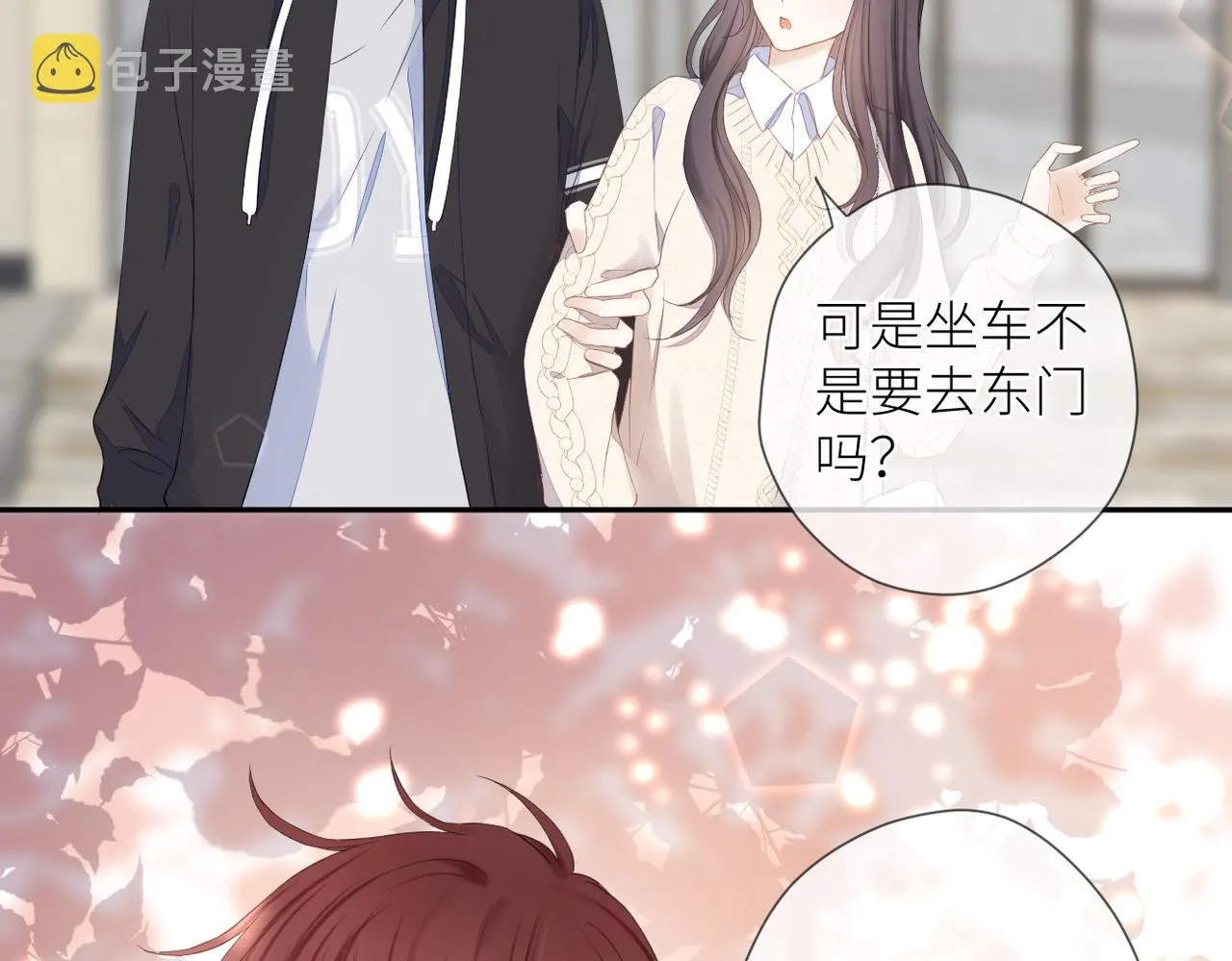 第十五话 约会 第29页