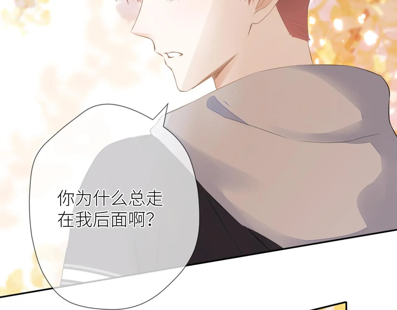 第十五话 约会 第40页