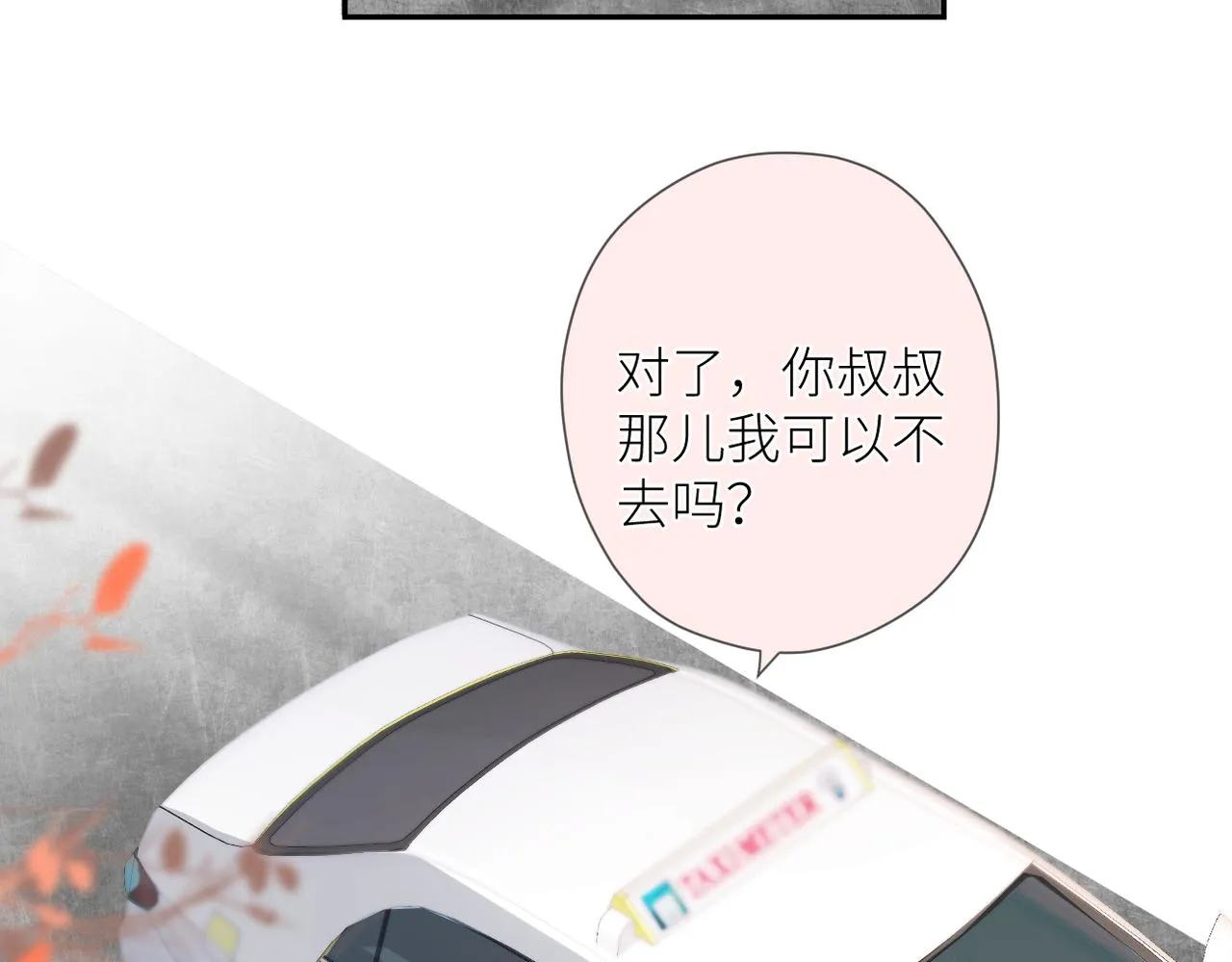 第十五话 约会 第56页