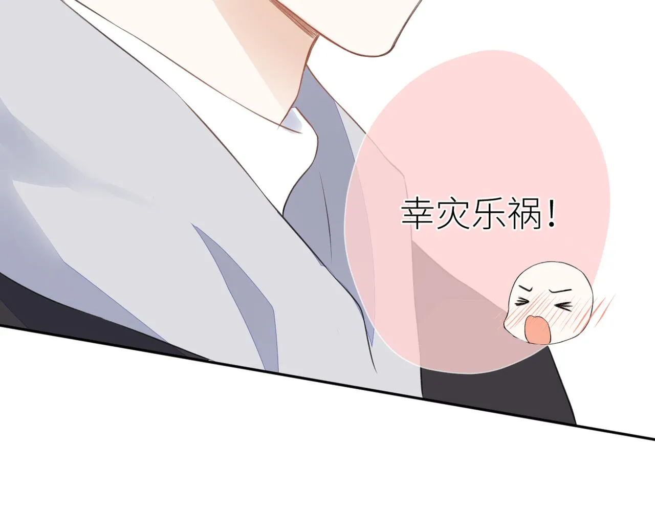 第十五话 约会 第78页