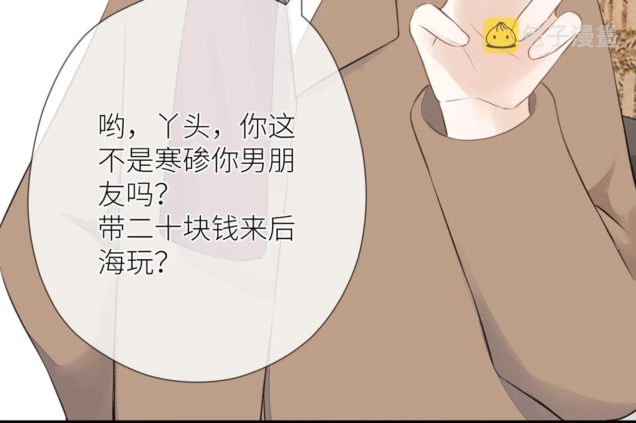 第十五话 约会 第85页