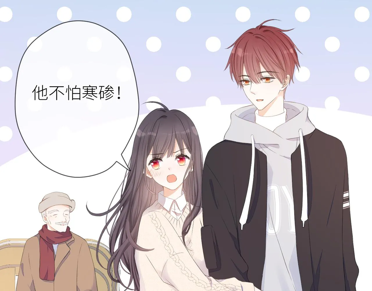 第十五话 约会 第86页