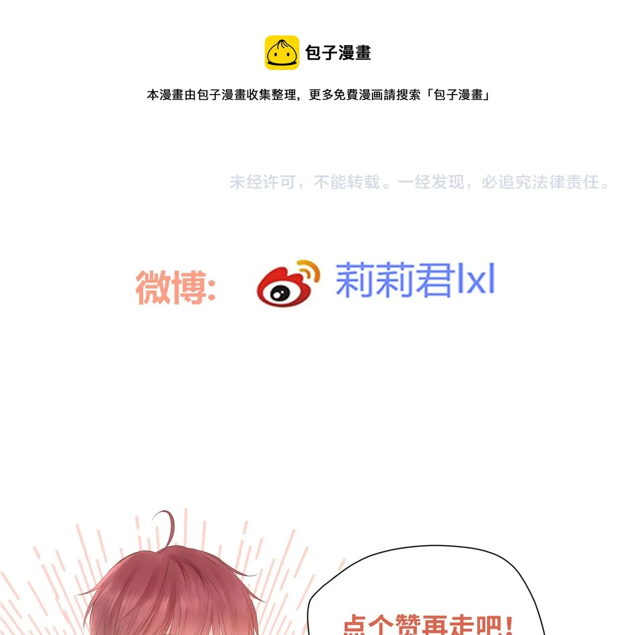第十五话 约会 第102页