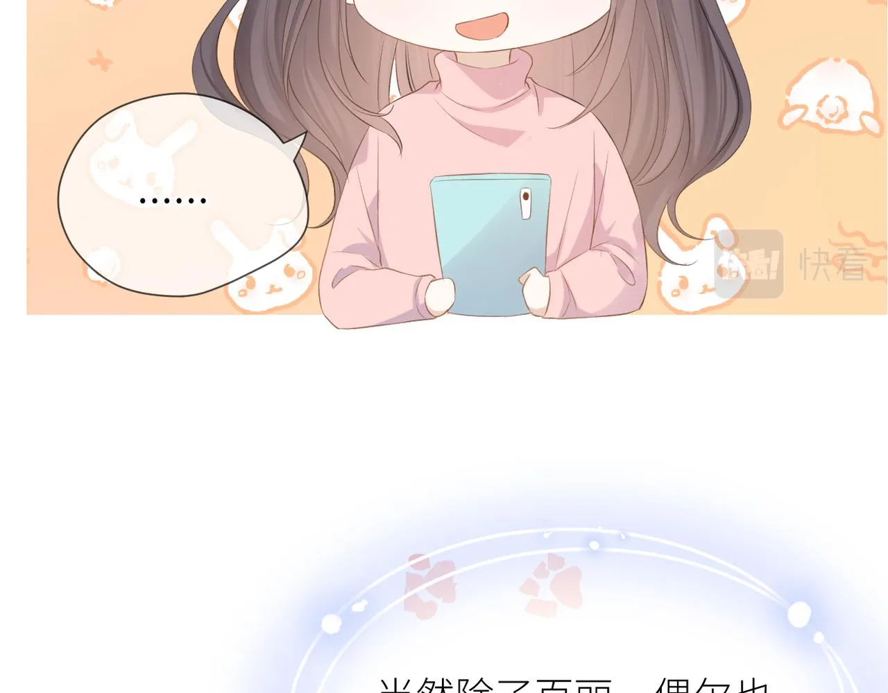 第44话 是你！ 第8页
