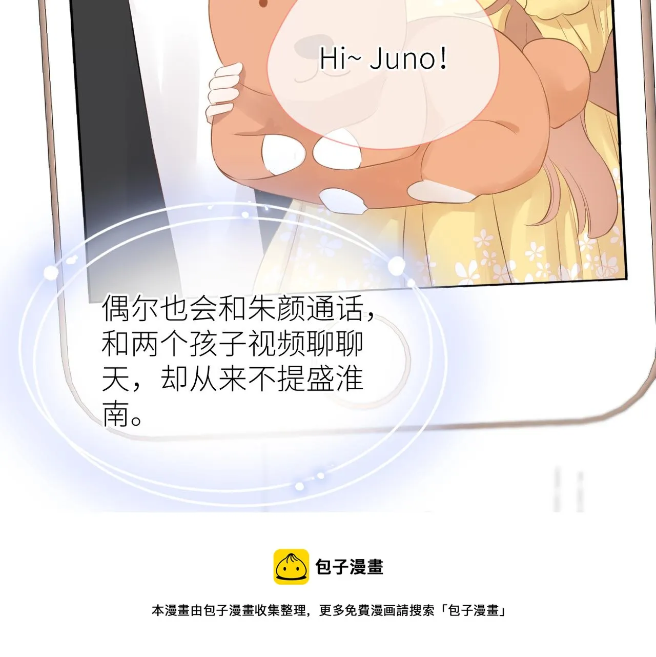 第44话 是你！ 第11页