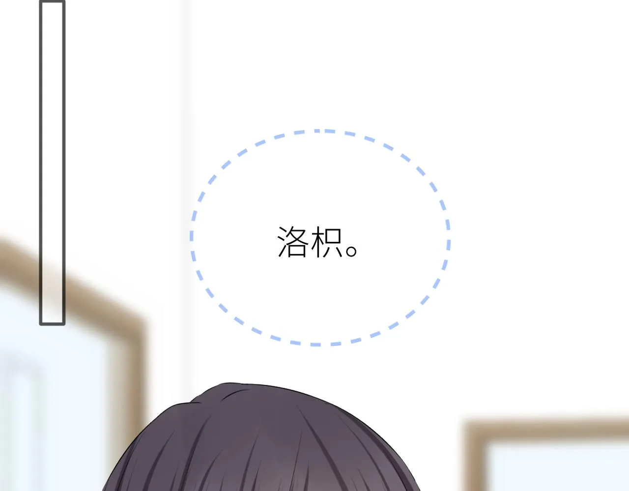 第44话 是你！ 第17页